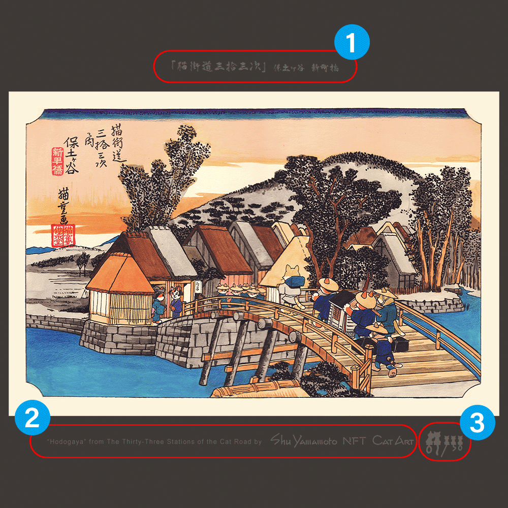 猫街道三拾三次