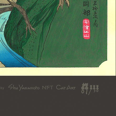 The Thirty-Three Stations of the Cat Road